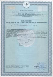 Сертификат 3