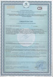 Сертификат 4
