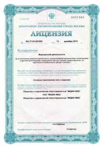 Лицензия
